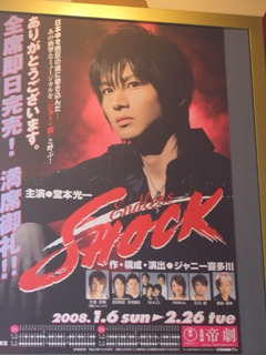 SHOCK2008.JPG